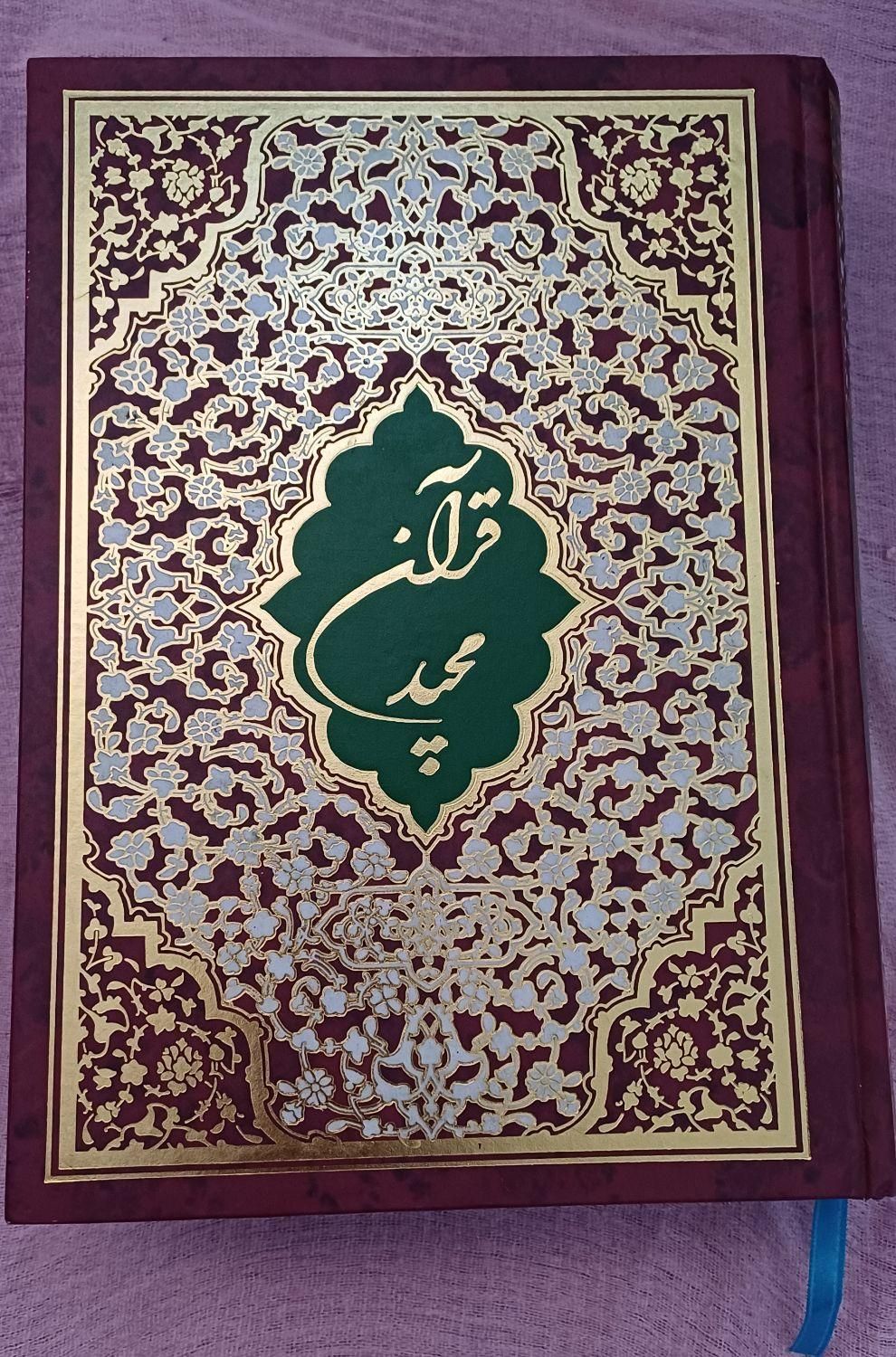 کتاب قرآن|کتاب و مجله مذهبی|فولادشهر, مسکن مهر فولادشهر|دیوار