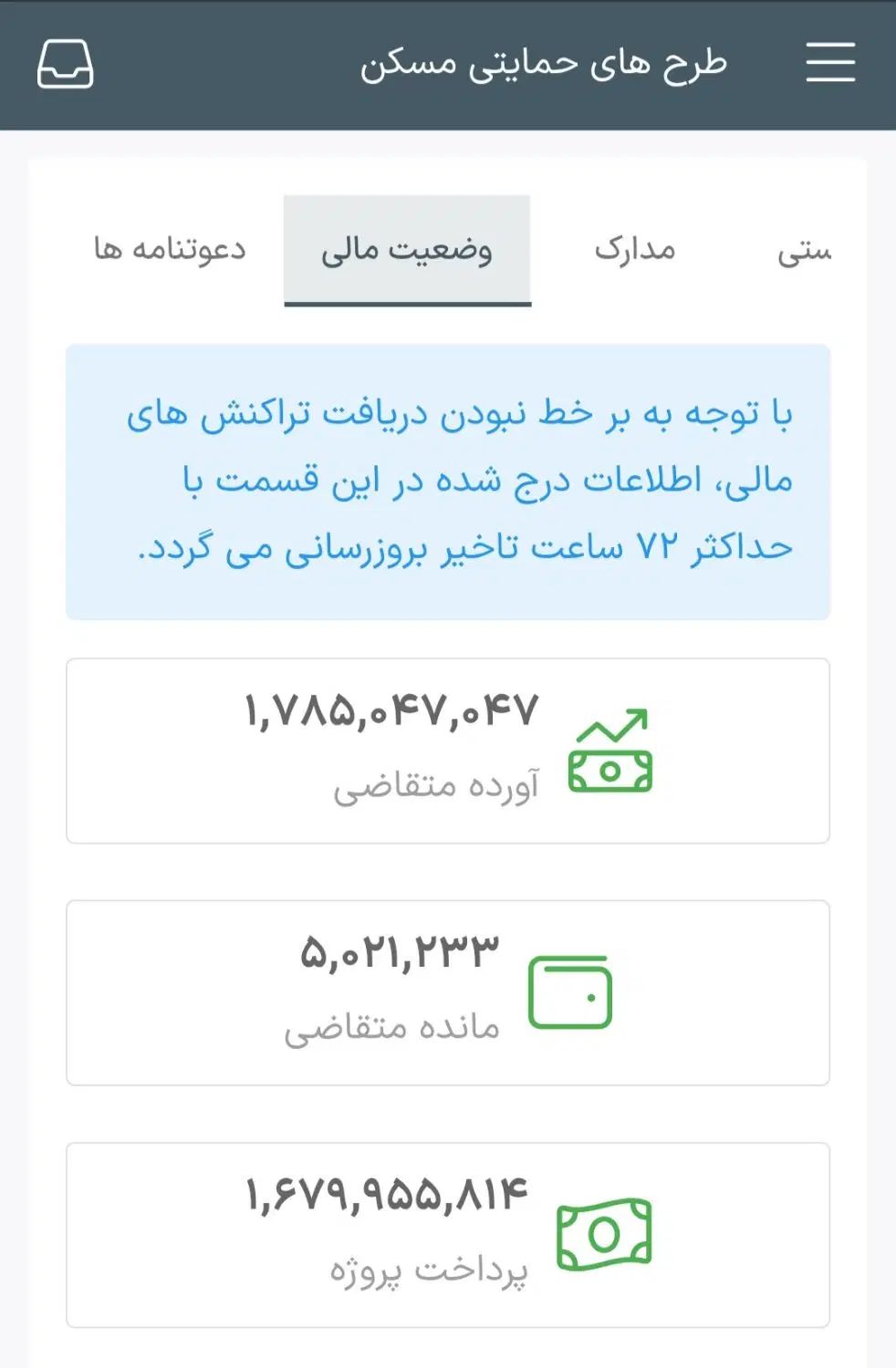 مسکن ملی بهارستان|پیش‌فروش املاک|اصفهان, بهارستان|دیوار