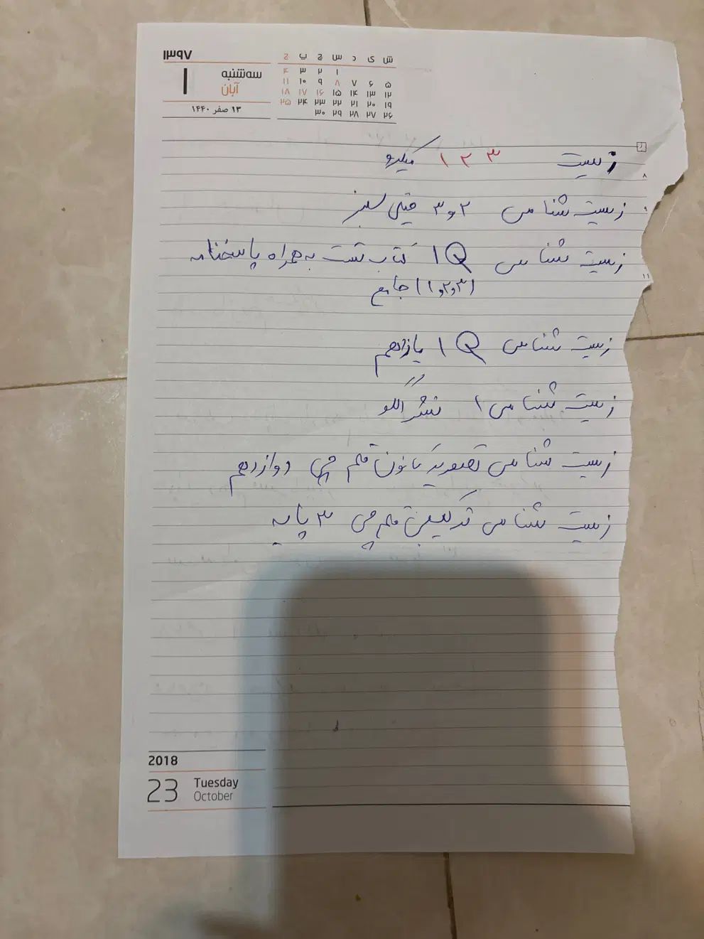 کتاب کنکور در حد نو|لوازم التحریر|مشهد, صیاد شیرازی|دیوار