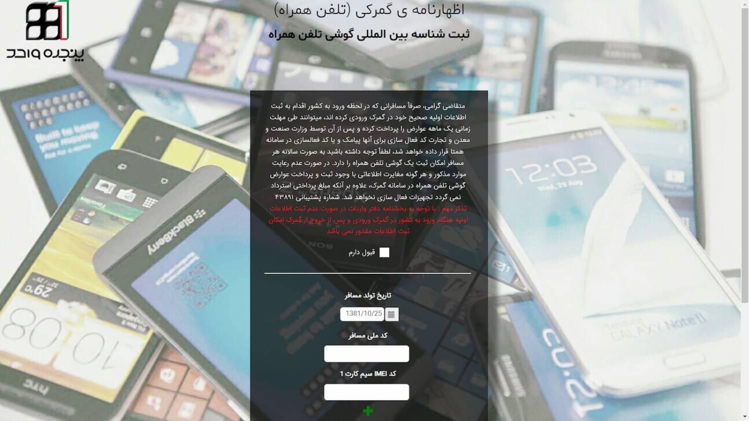 خدمات رجیستری و نرم افزاری (ثبت پاسورت و گمرکی)|خدمات رایانه‌ای و موبایل|اصفهان, احمدآباد|دیوار