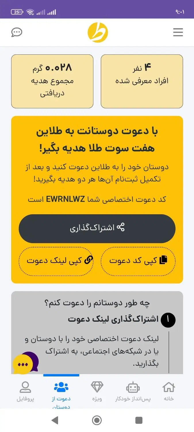 EWRNLWZ هفت سوت طلا هدیه بگیر کد معرف بفرست|جواهرات|تهران, فاطمی|دیوار