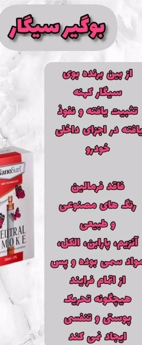 معرفی محصولات نانو از شرکت آلمان و بالش طبی|مواد شوینده و دستمال کاغذی|اندیمشک, |دیوار