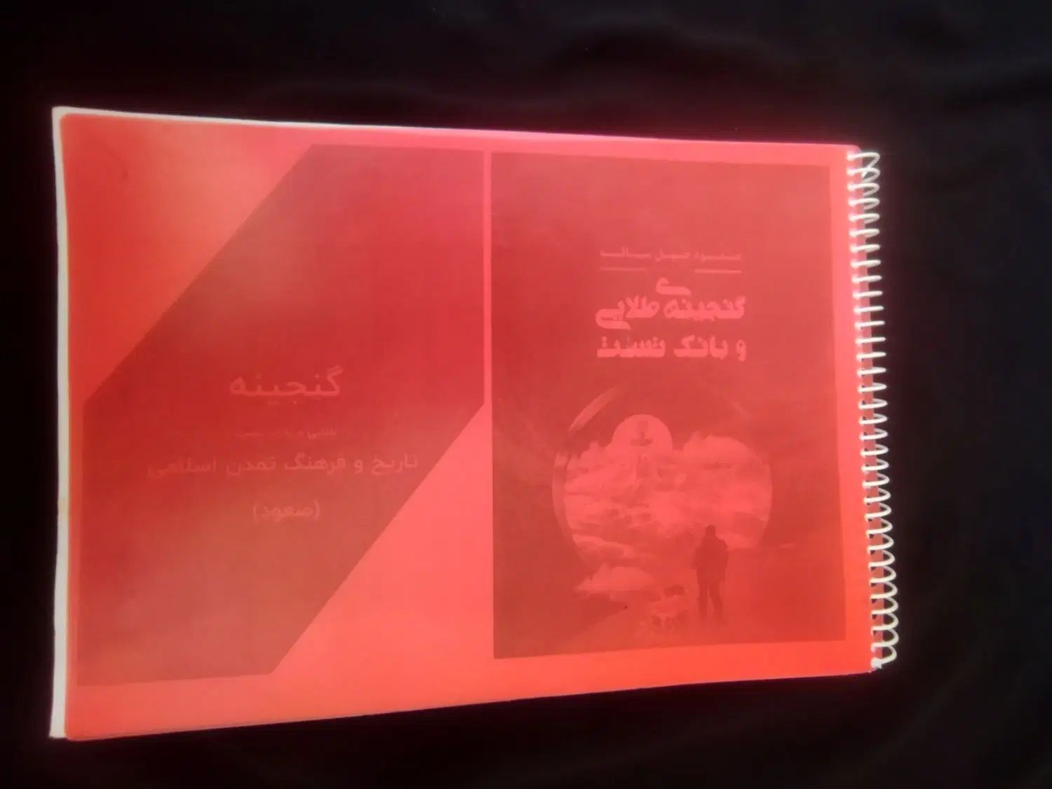 مجموع کتابهای آزمون استخدامی آموزگاری|کتاب و مجله آموزشی|نورآباد ممسنی, |دیوار