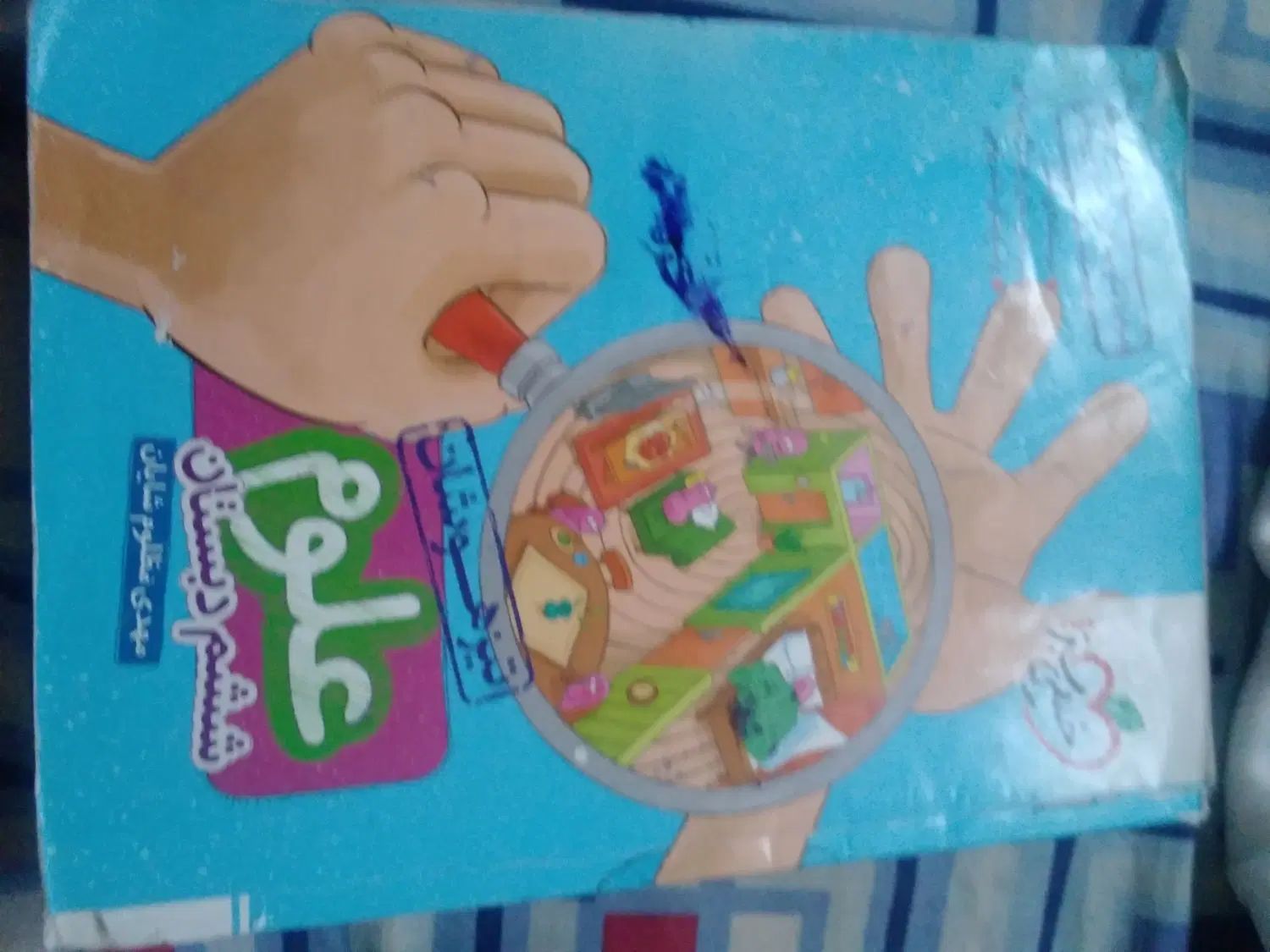 کتاب کمک اموزشی علوم ششم|کتاب و مجله آموزشی|اصفهان, بهارستان|دیوار