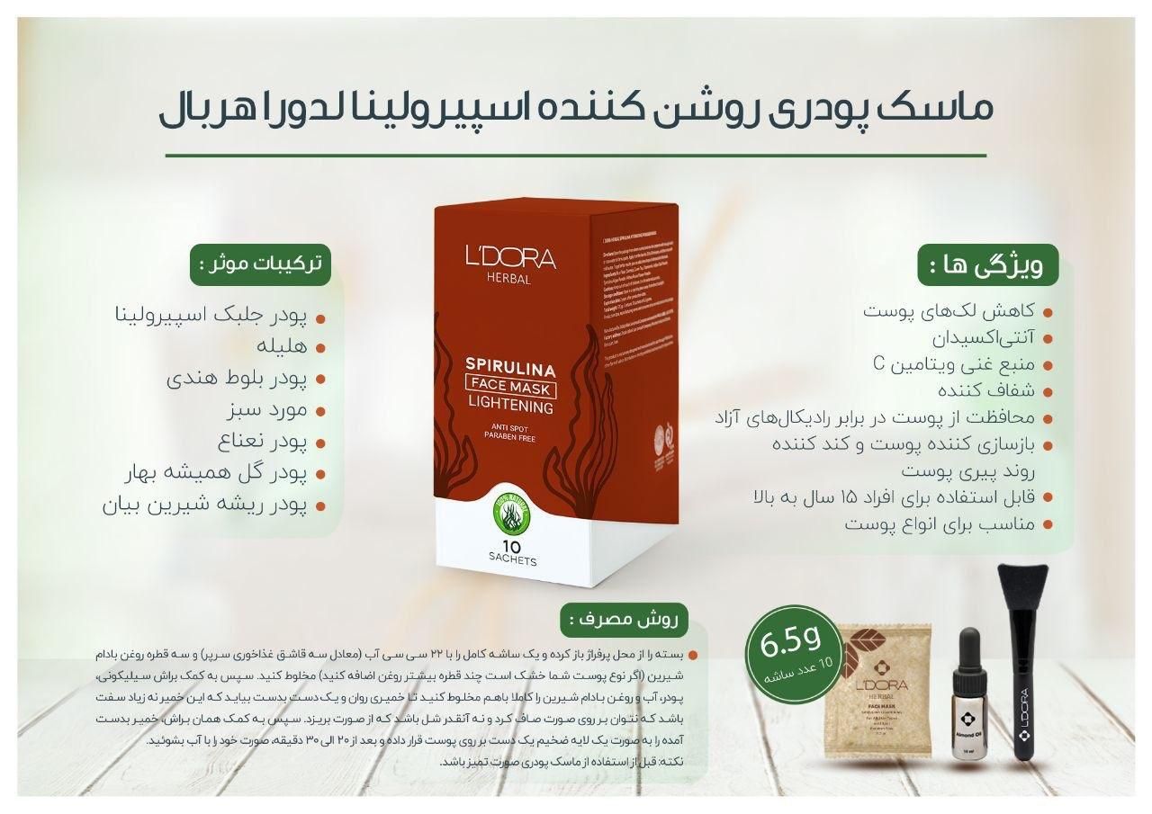 محصولات پوست و مو لدورا|آرایشی، بهداشتی، درمانی|اصفهان, خواجو|دیوار