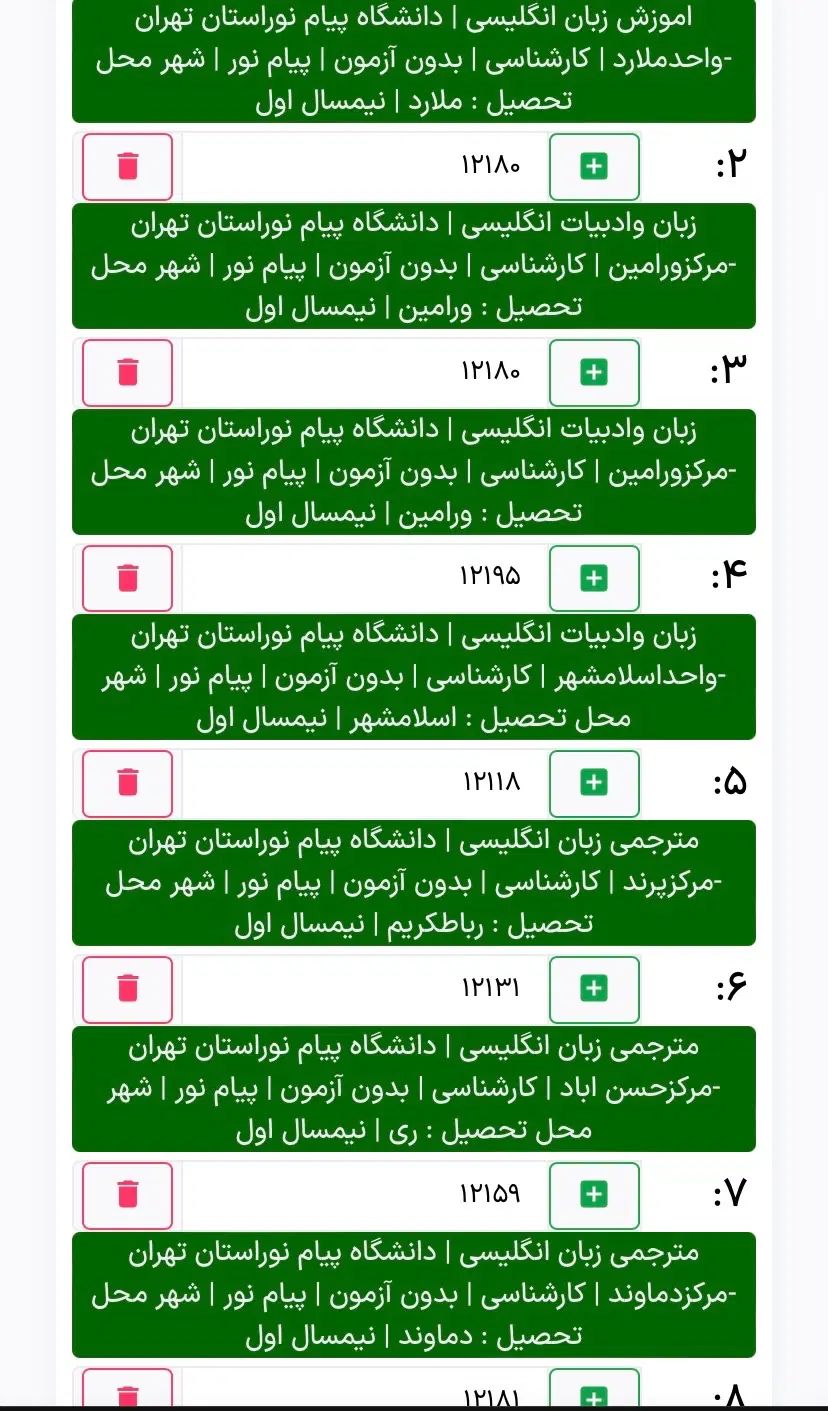 انتخاب رشته کنکور همراه با مشاوره رایگان|خدمات آموزشی|تهران, تهرانپارس شرقی|دیوار