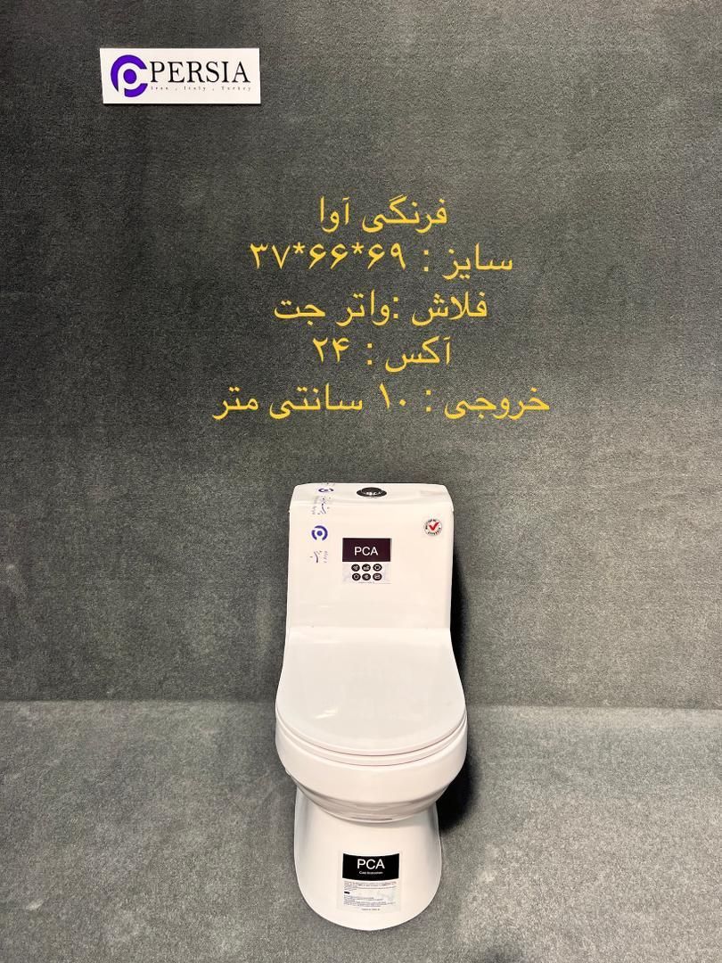 توالت فرنگی و چینی بهداشتی|لوازم سرویس بهداشتی|کرمانشاه, |دیوار
