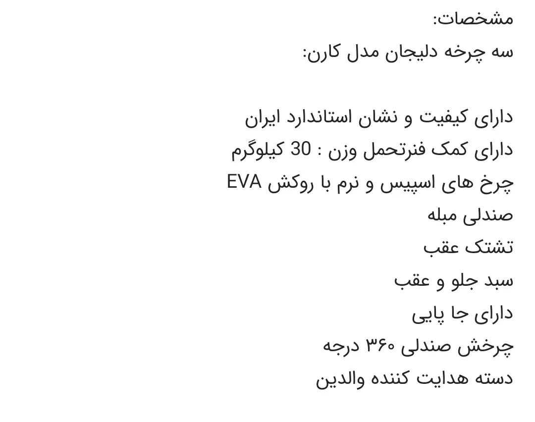 سه چرخه نو اصلا بیرون نبردیم|اسباب‌بازی بچه|مشهد, امام خمینی|دیوار