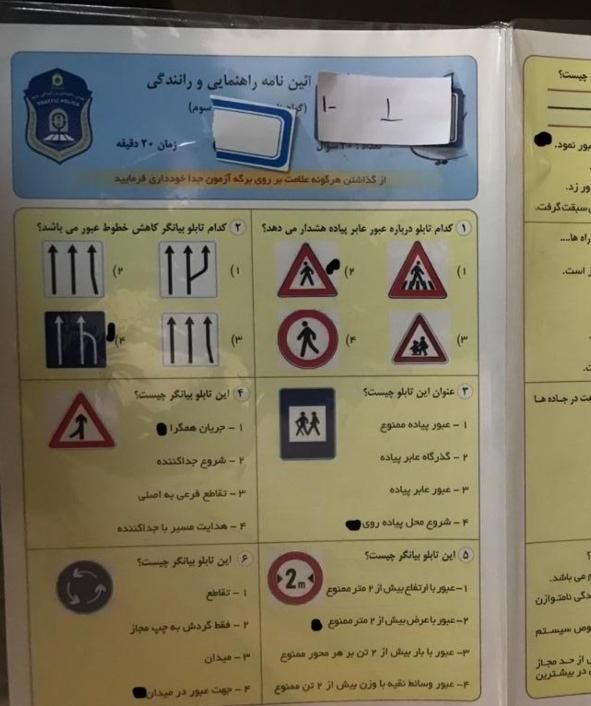 سوالات ائین نامه راهنما رانندگی پایه۱تا۳|کتاب و مجله آموزشی|اهواز, پردیس|دیوار