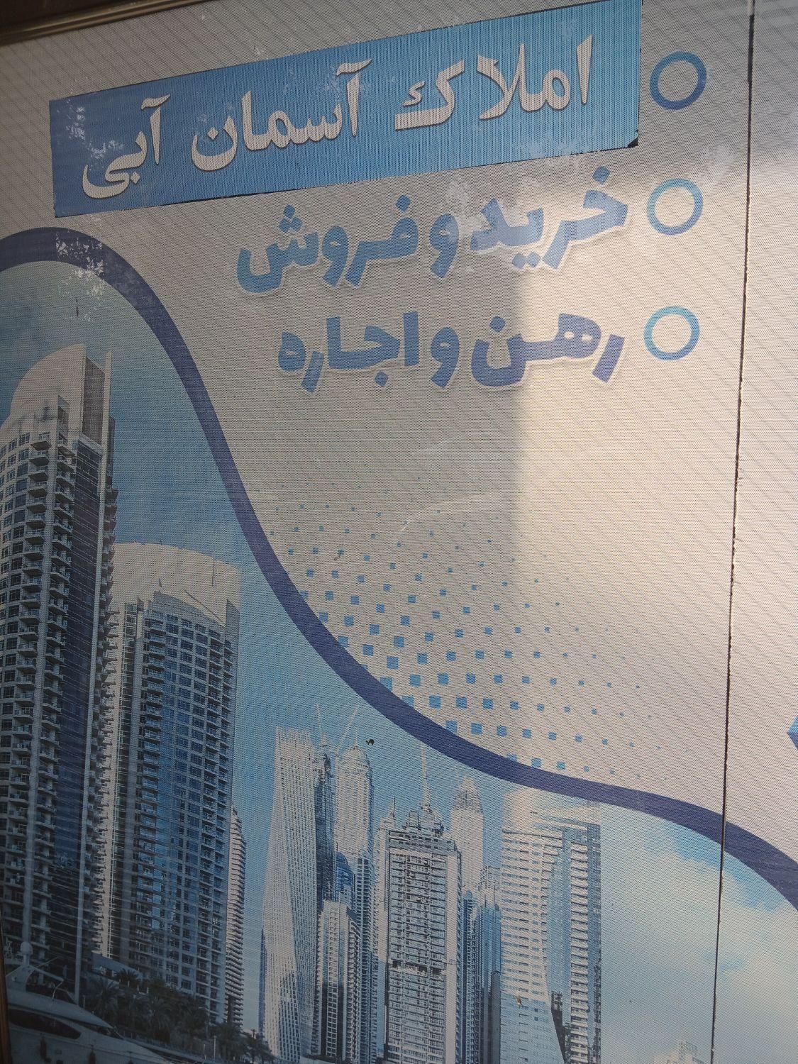 اجاره آپارتمان دو خواب خ شهیدان غربی|اجارهٔ آپارتمان|اصفهان, برزان|دیوار