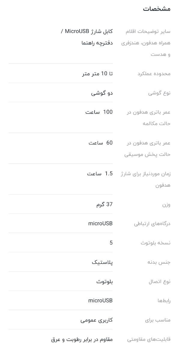 هدفون هایلو تی ۱۵|لوازم جانبی موبایل و تبلت|اهواز, عین ۲|دیوار