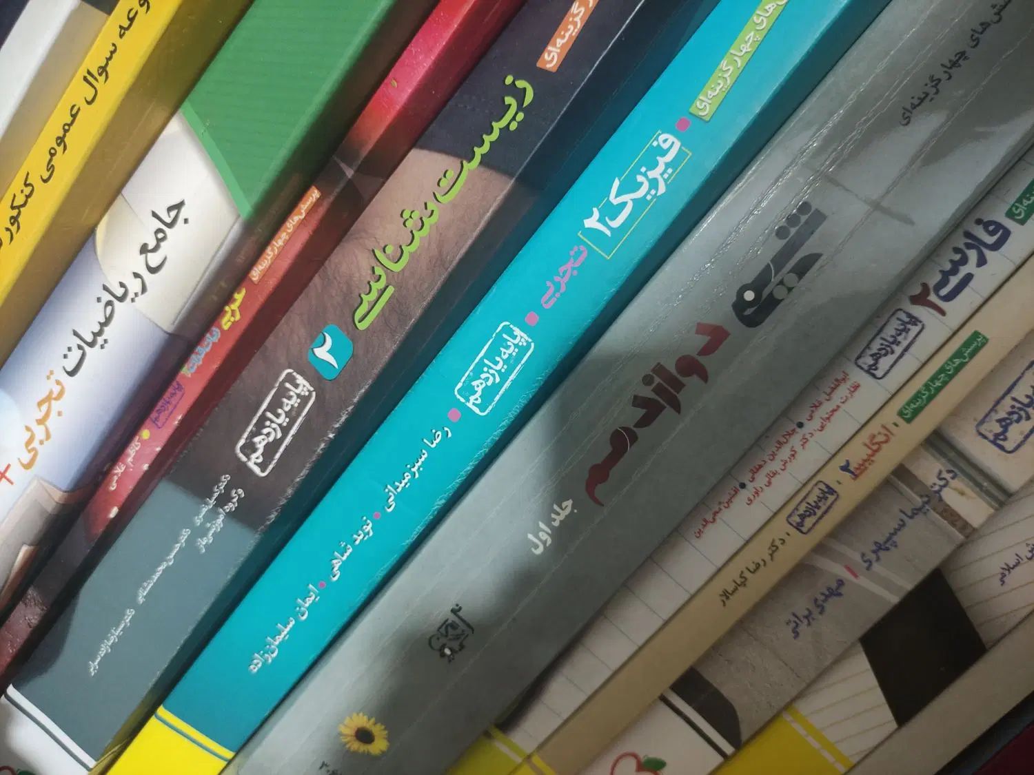 کتابهای ارزشمند کنکور تجربی مشاور از تهران بوده|کتاب و مجله آموزشی|اصفهان, وحید|دیوار