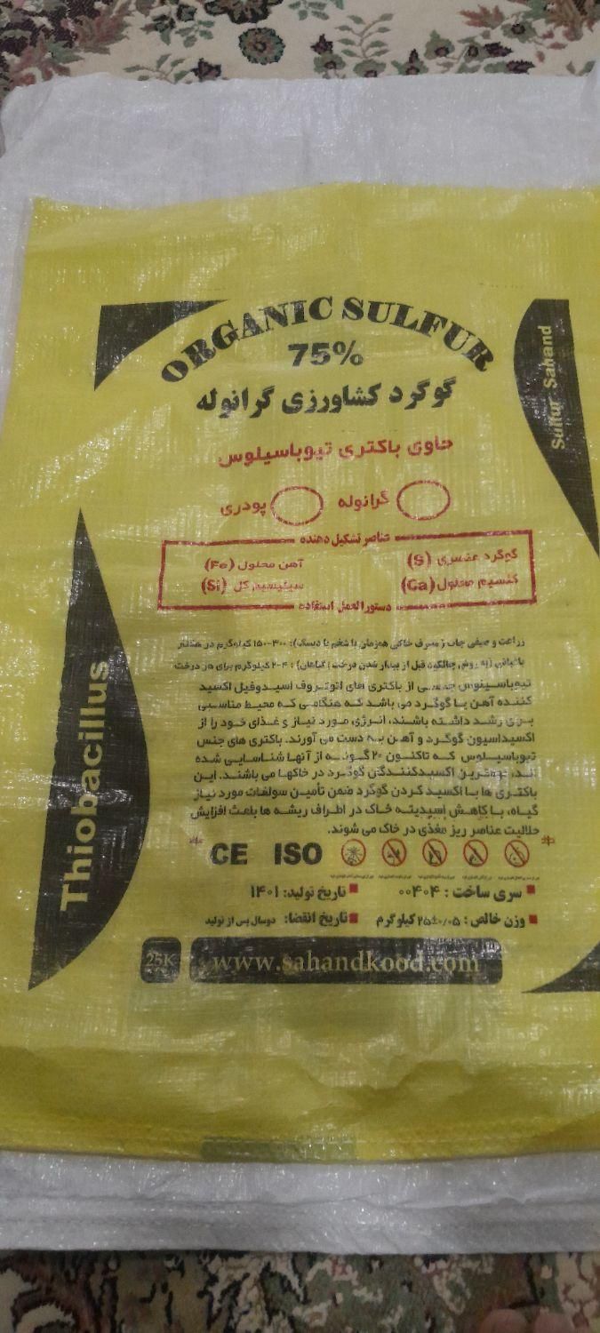 کود کامل گرانول|خدمات باغبانی و درختکاری|کرمانشاه, |دیوار