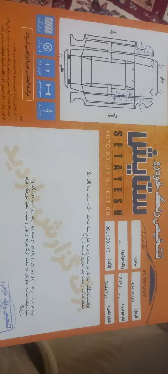 پراید ۹۷ خانگی|خودرو سواری و وانت|اصفهان, برازنده|دیوار