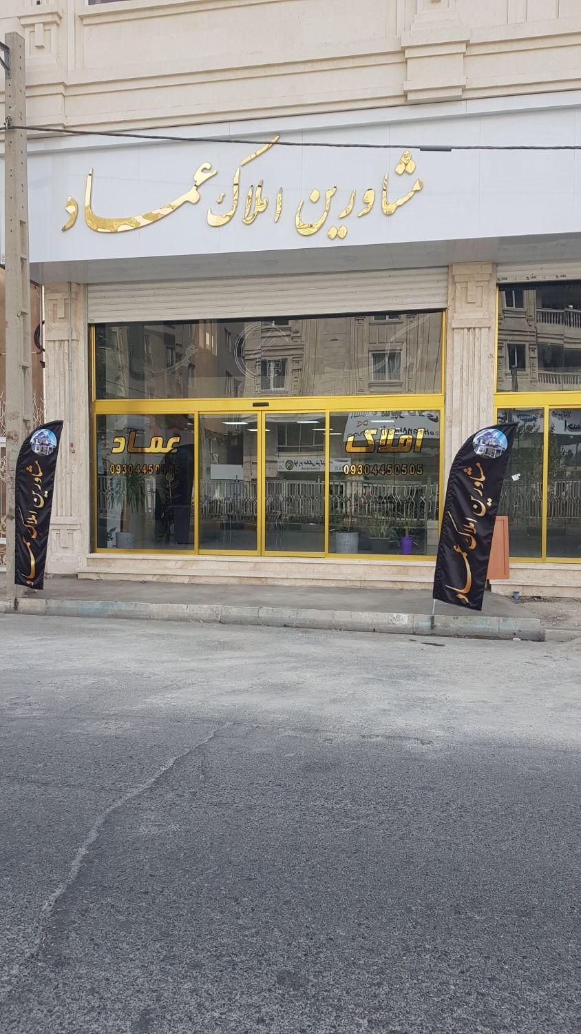 مشارکت در ساخت ، شهرک مهندسی زراعی ، شهرک بعثت|مشارکت در ساخت املاک|مشکیندشت, |دیوار