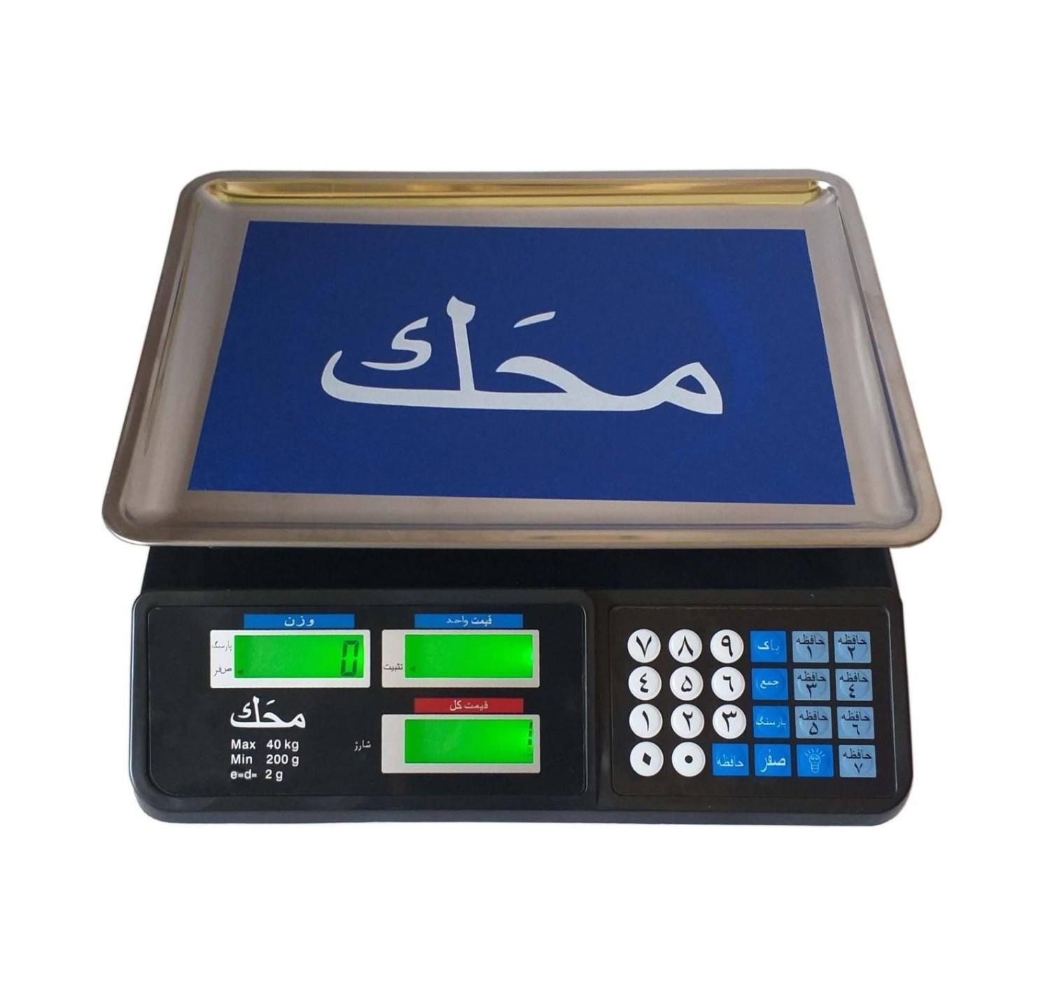 تعمیرات باسکول و ترازو ( امین تراز )|خدمات پیشه و مهارت|دزفول, |دیوار
