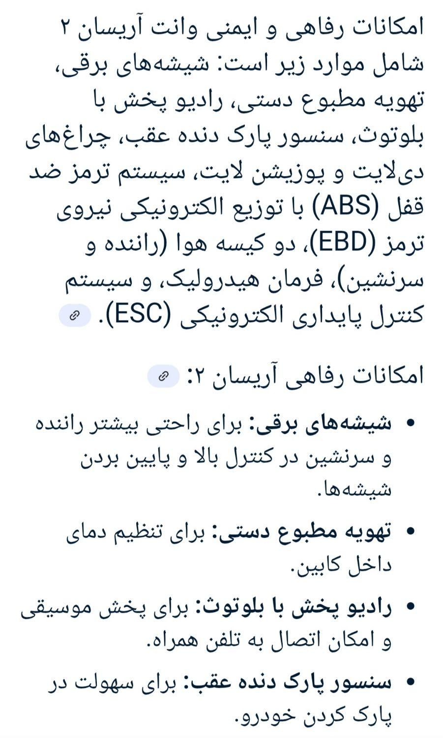 وانت آریسان 2، مدل ۱۴۰۴|خودرو سواری و وانت|اصفهان, همت‌آباد|دیوار