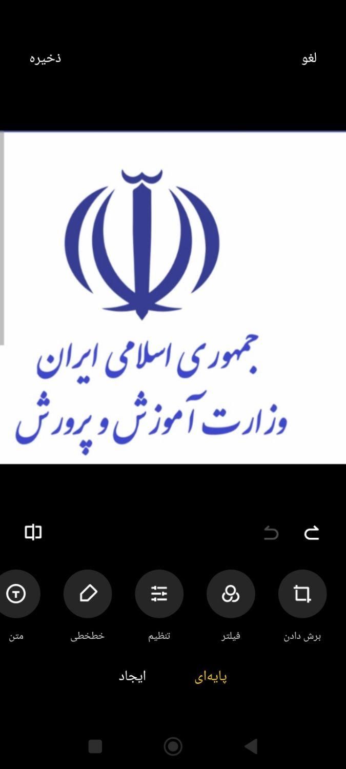 اخذ دیپلم رسمی صددرصد غیر حضوری از آموزش و پرورش|خدمات آموزشی|تبریز, |دیوار