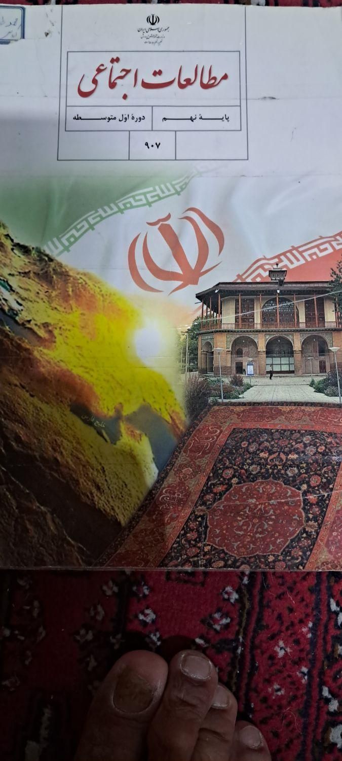 کل کتابهای درسی پایه هشتم و پایه نهم کامل تجربی|لوازم التحریر|رباط‌کریم, رباط‌کریم|دیوار