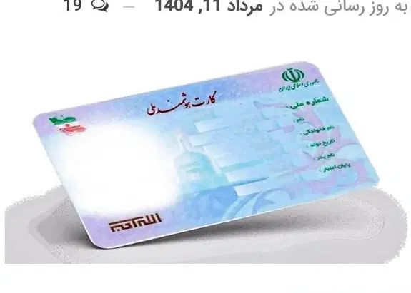 مدارک گمشده به اسم امیر حسین محمدی|اشیا|تهران, نیروی هوایی (پیروزی)|دیوار