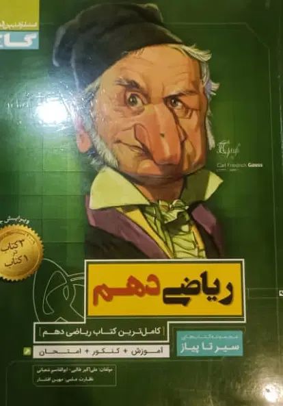 کتاب های کنکوری|لوازم التحریر|تهران, جنت‌آباد جنوبی|دیوار