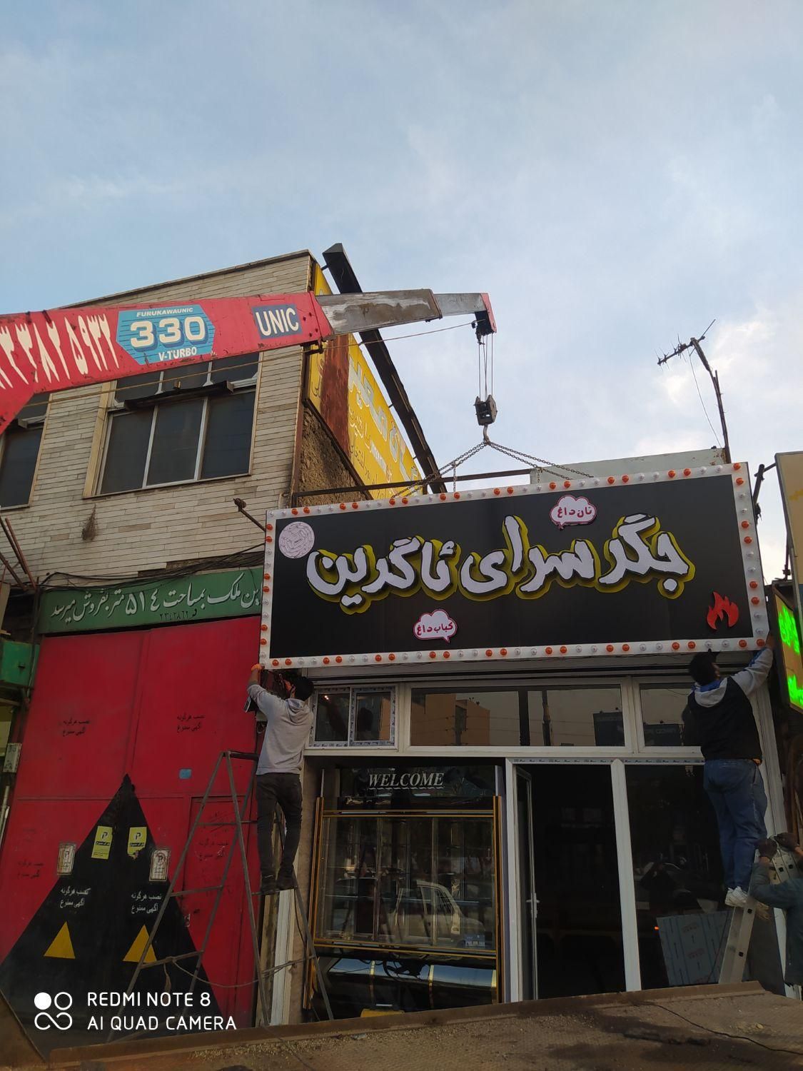 اجاره جرثقیل و بالابر 3تن|خدمات حمل و نقل|چهاردانگه (تهران), |دیوار