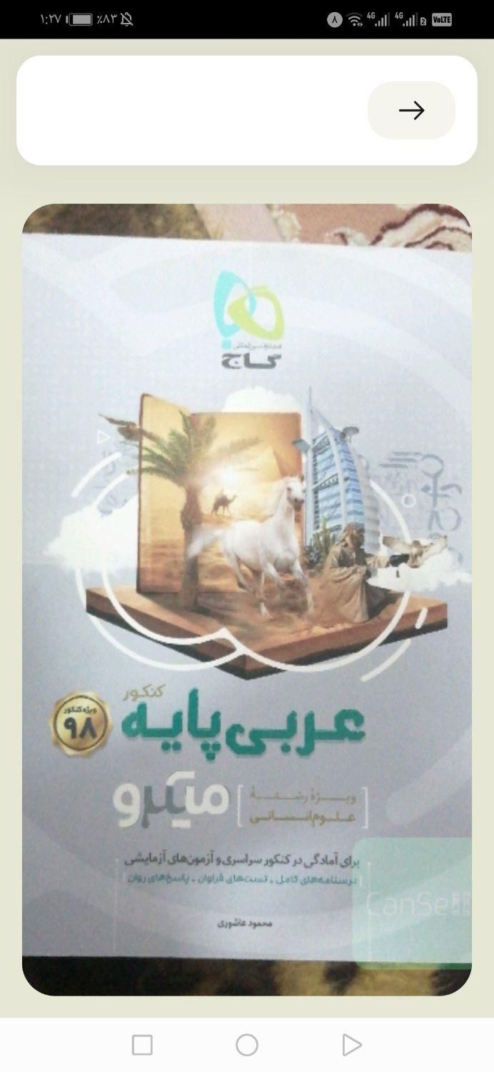 روانشناسی، منطق و فلسفه، عربی فارسی انگلیسی ریاضی|کتاب و مجله آموزشی|نجف‌آباد, امام خمینی|دیوار