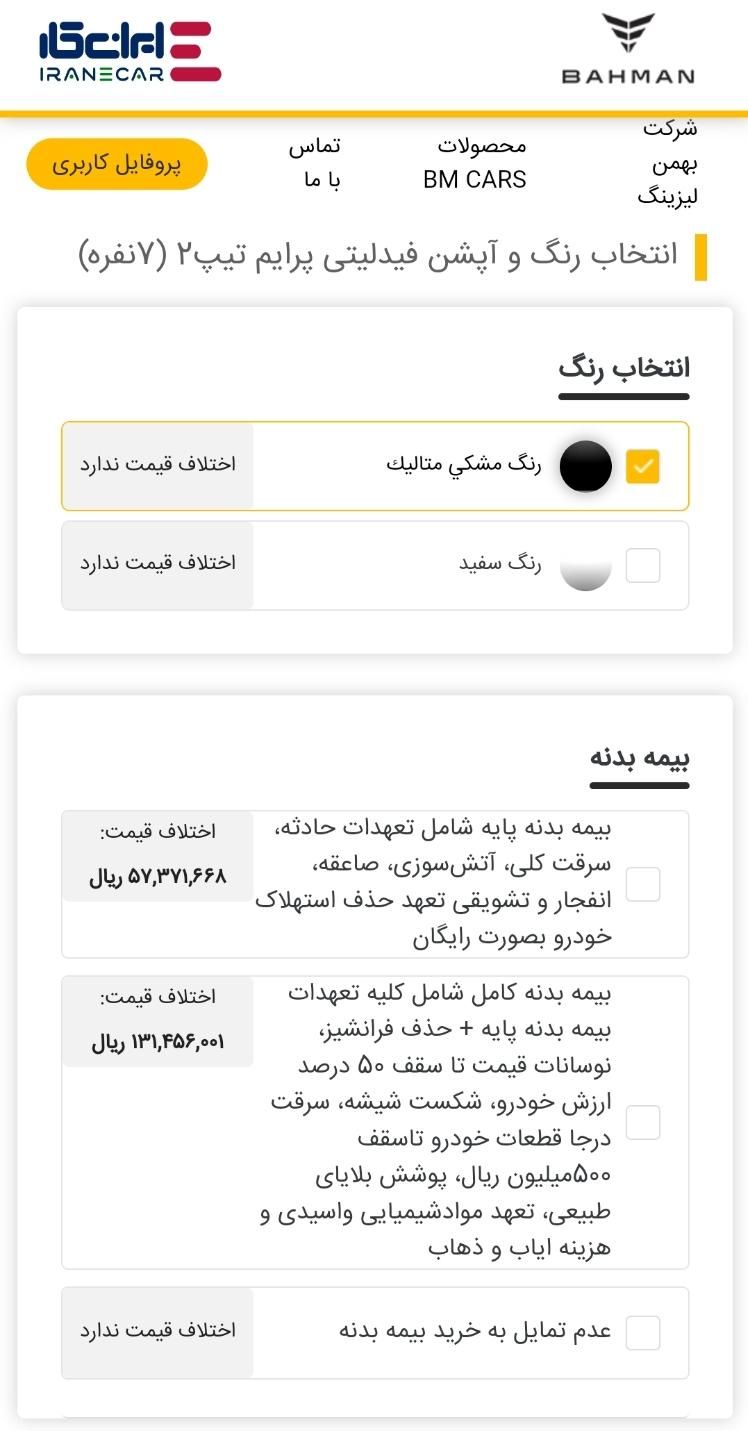 حواله فیدلیتی پرایم تیپ2 7نفره|سواری و وانت|بیرجند, |دیوار