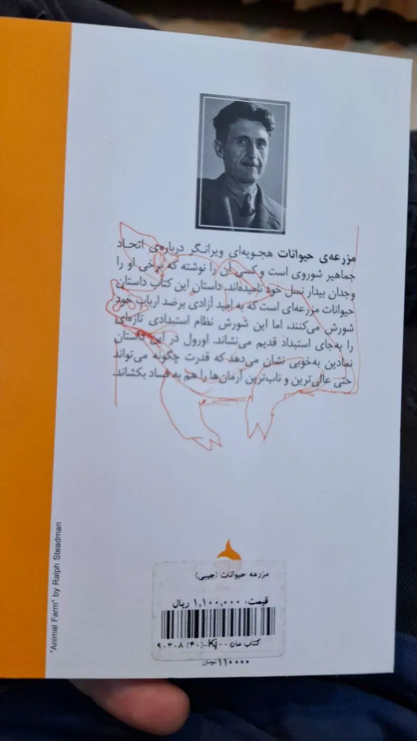 فروشی|کتاب و مجله آموزشی|تهران, استاد معین|دیوار