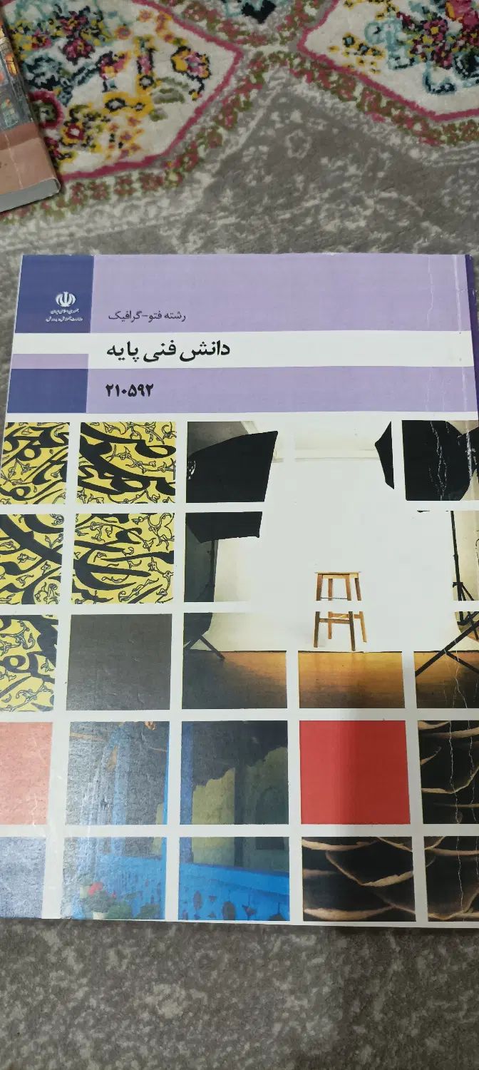 کتاب کنکور هنر|کتاب و مجله آموزشی|تهران, کوثر|دیوار