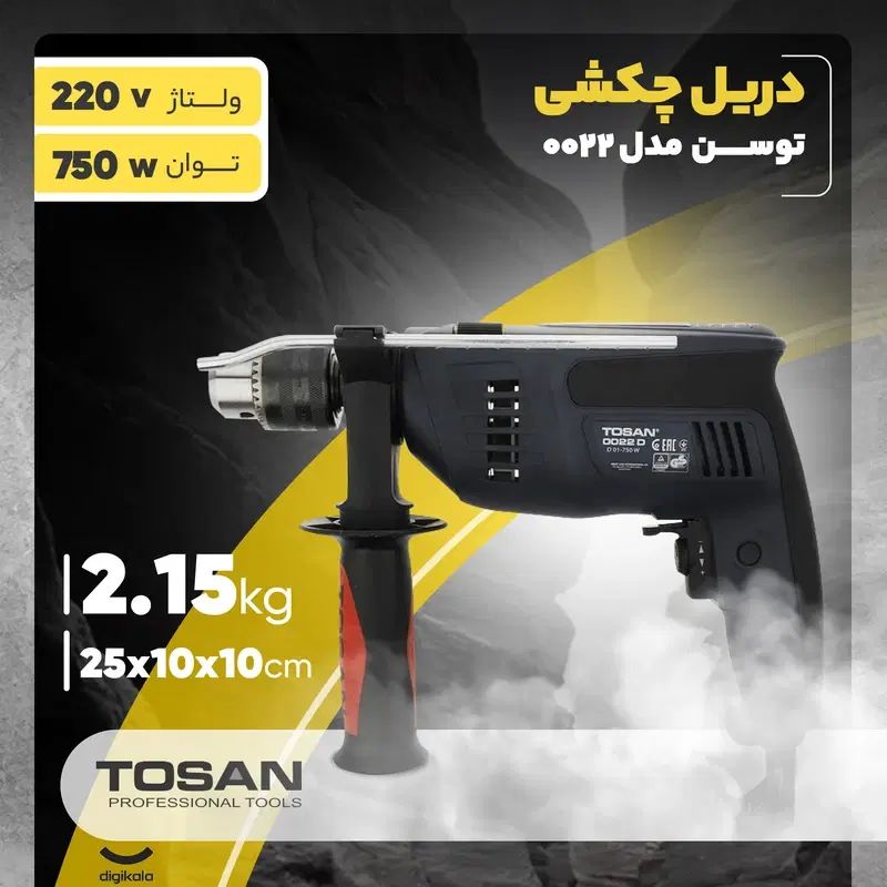 دریل توسن 0022d|ابزارآلات|مشهد, الهیه|دیوار
