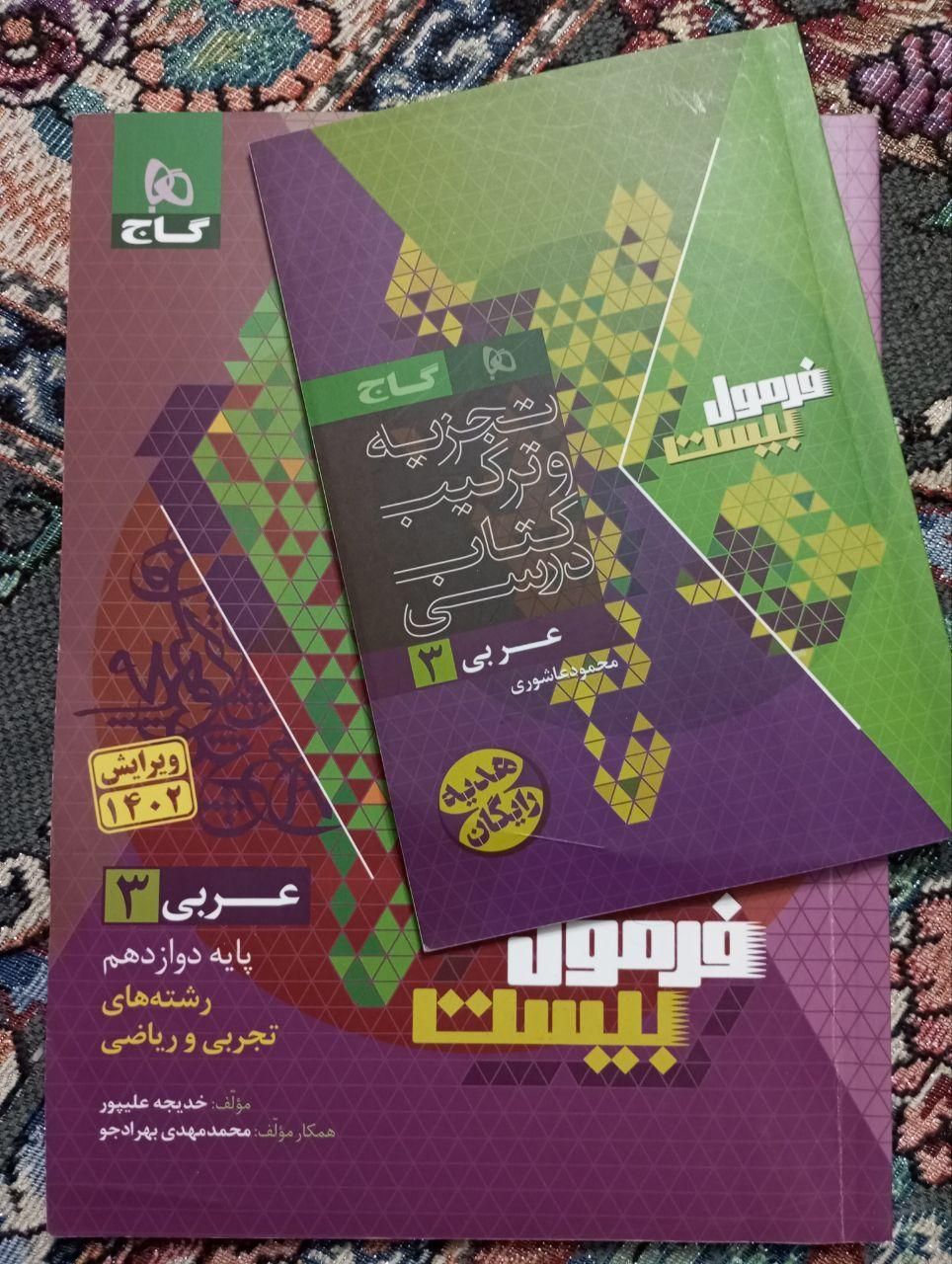 زیست جامع میکرو نقره ای فرمول بیست کرمی فراهانی|کتاب و مجله ادبی|مشهد, نکاح|دیوار