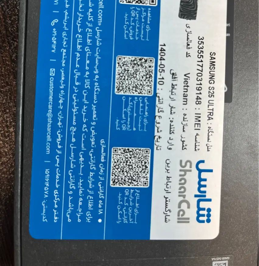 گوشی سامسونگ S25 ultra آکبند|موبایل|مرند, |دیوار