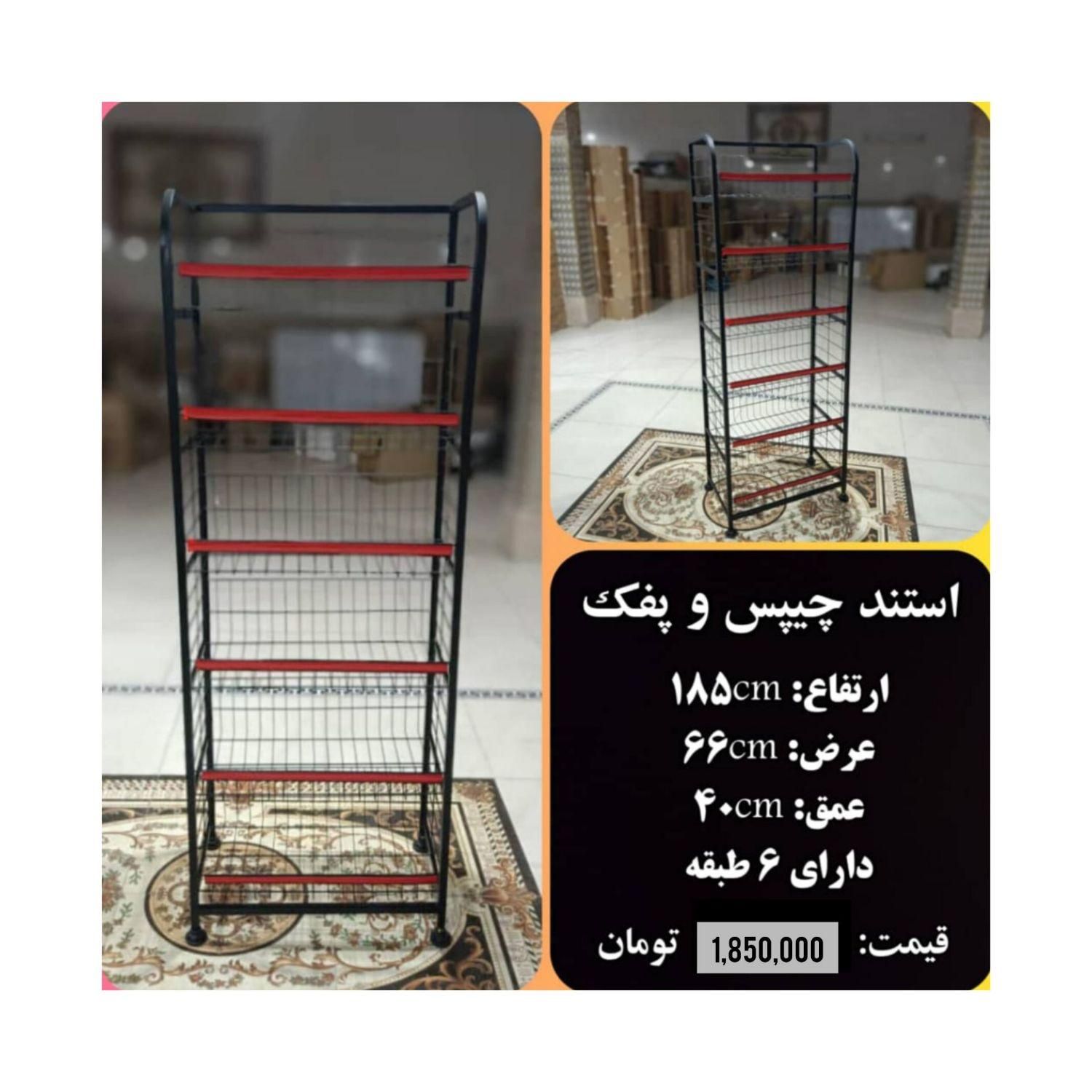استند چیپس و پفک قفسه چیپس و پفک|فروشگاه و مغازه|شیراز, سعدیه شمالی|دیوار