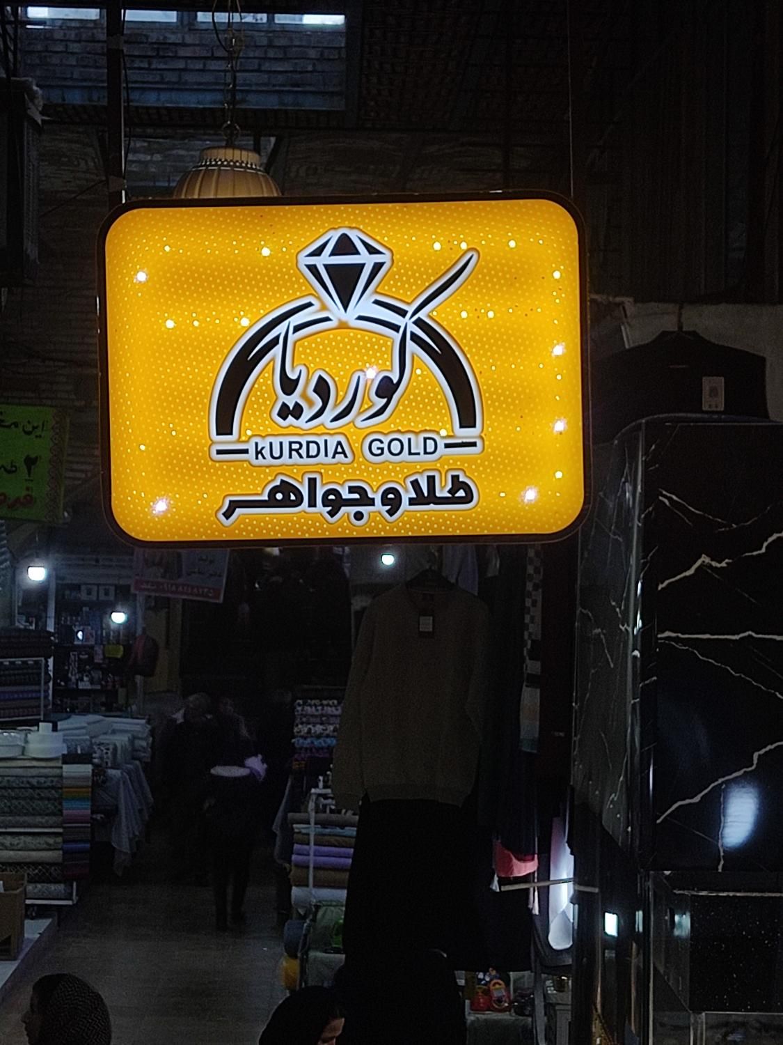 تابلو سازی نگارش|خدمات پیشه و مهارت|سنندج, |دیوار
