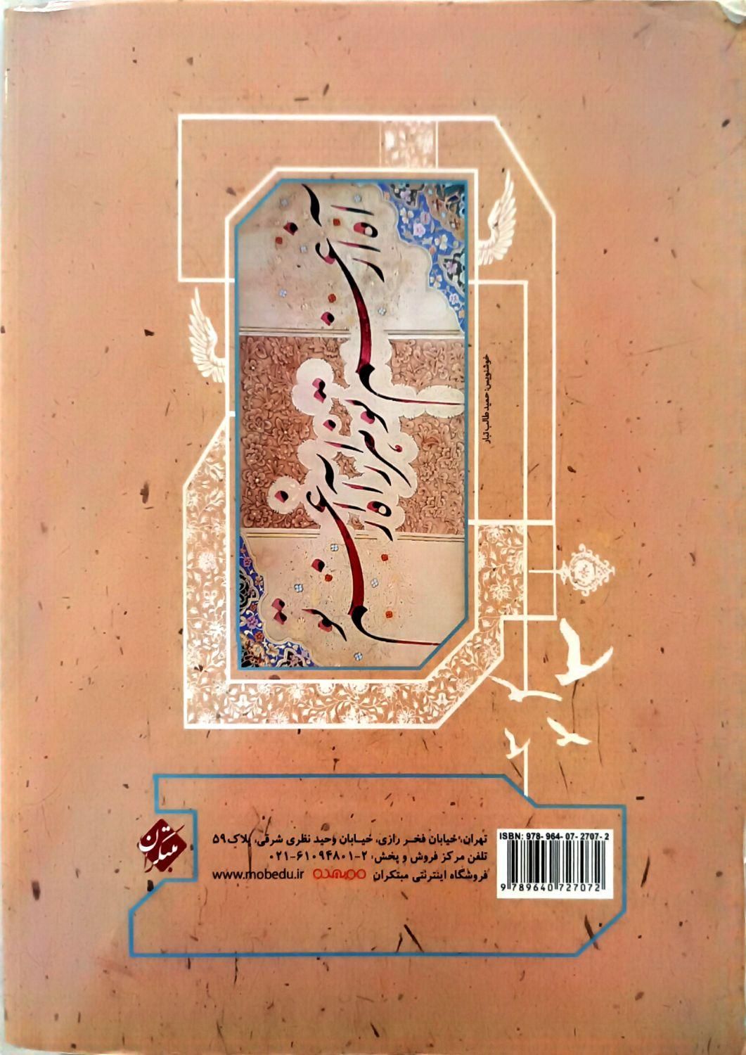 کتاب خیلی سبز ، مبتکران و گاج دهم|کتاب و مجله آموزشی|تهران, فرحزاد|دیوار
