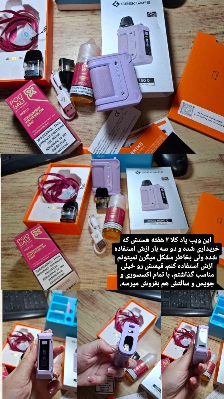 ویپ و پاد اورجینال|کلکسیون و سرگرمی|رشت, بلوار گیلان|دیوار