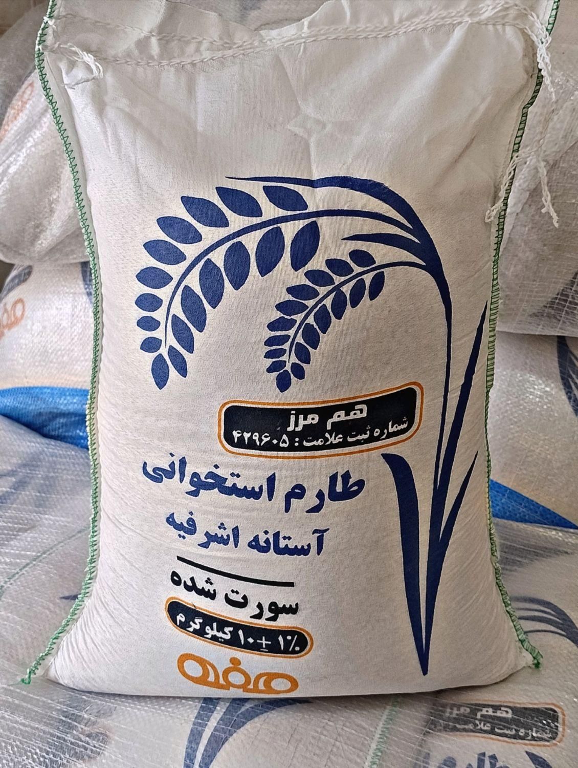 برنج طارم استخوانی عطری آستانه اشرفیه|خوردنی و آشامیدنی|تهران, فلاح|دیوار