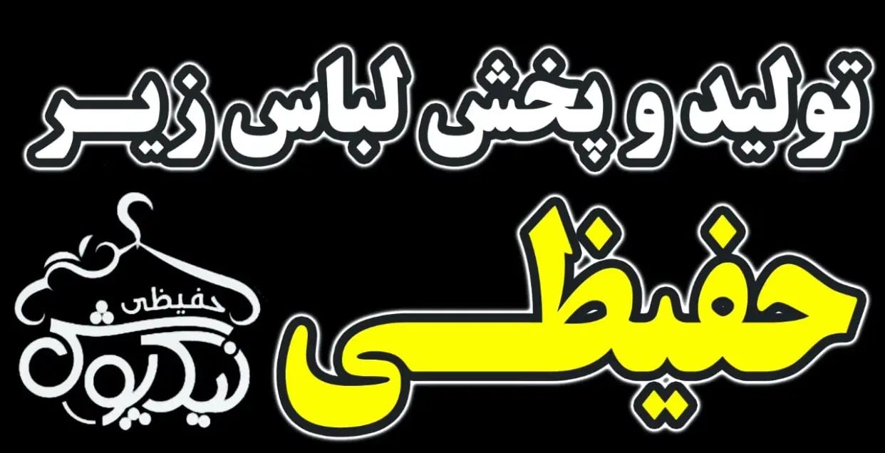 فروشنده خانم لباس و لباس زیر|استخدام بازاریابی و فروش|کرج, برغان|دیوار