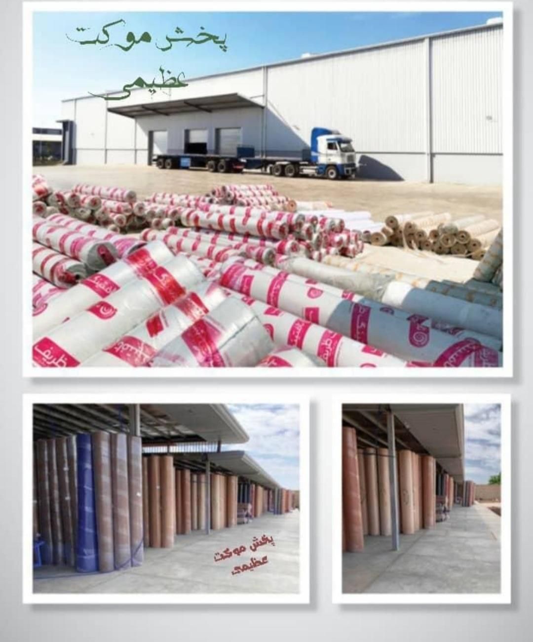 موکت آرتا|موکت|کرمانشاه, |دیوار