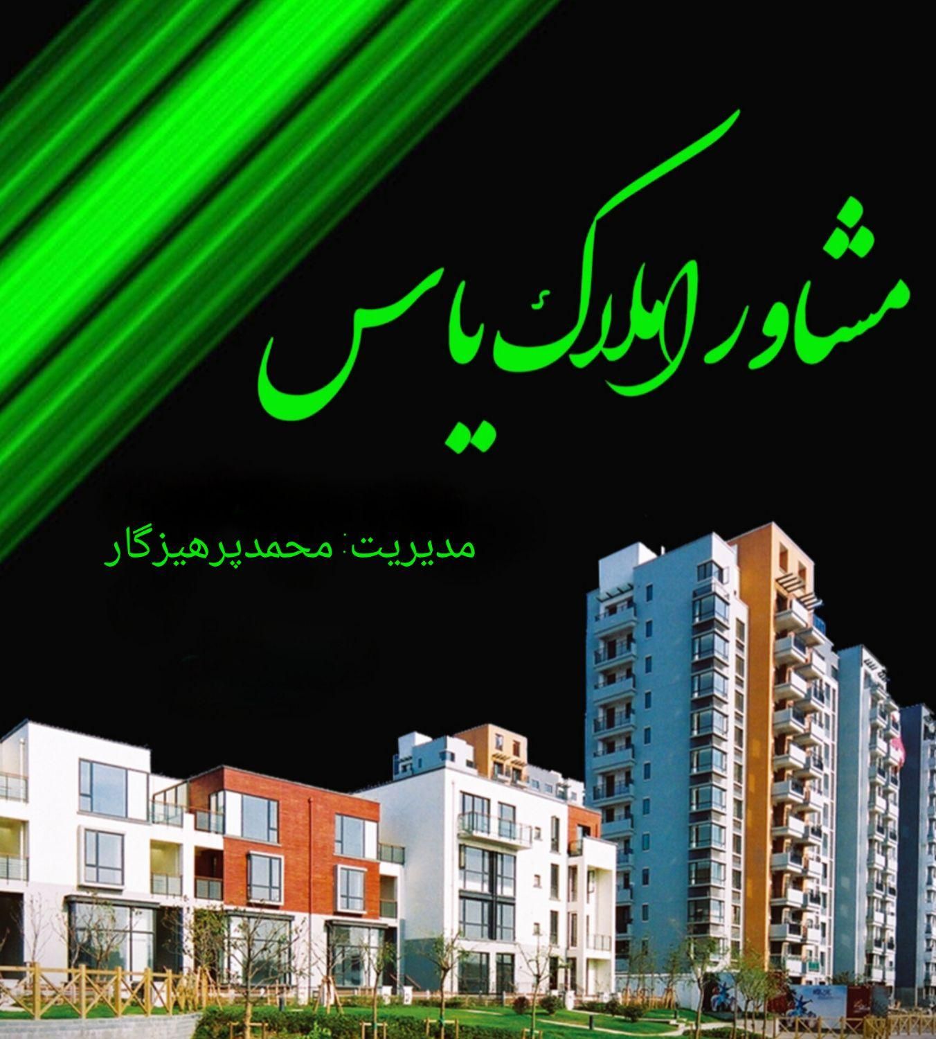 آپارتمان 50متری* فول امکانات* اتابک خاوران|فروش آپارتمان|تهران, اتابک|دیوار