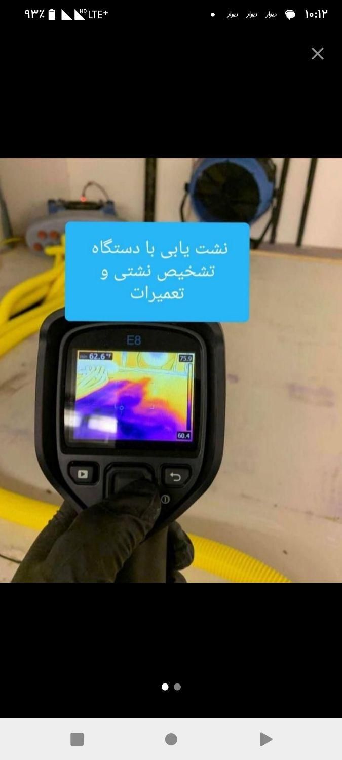 نشت یابی تعمیرات ونصب پمپ منبع آبگرمکن و.. سیار|خدمات پیشه و مهارت|بندرعباس, |دیوار