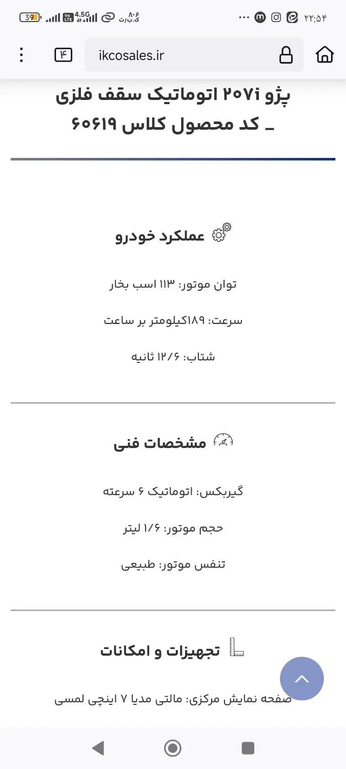 فروش حواله خودرو پژو 207i اتوماتیک سقف فلزی|خودرو سواری و وانت|محمدیه-قزوین, |دیوار