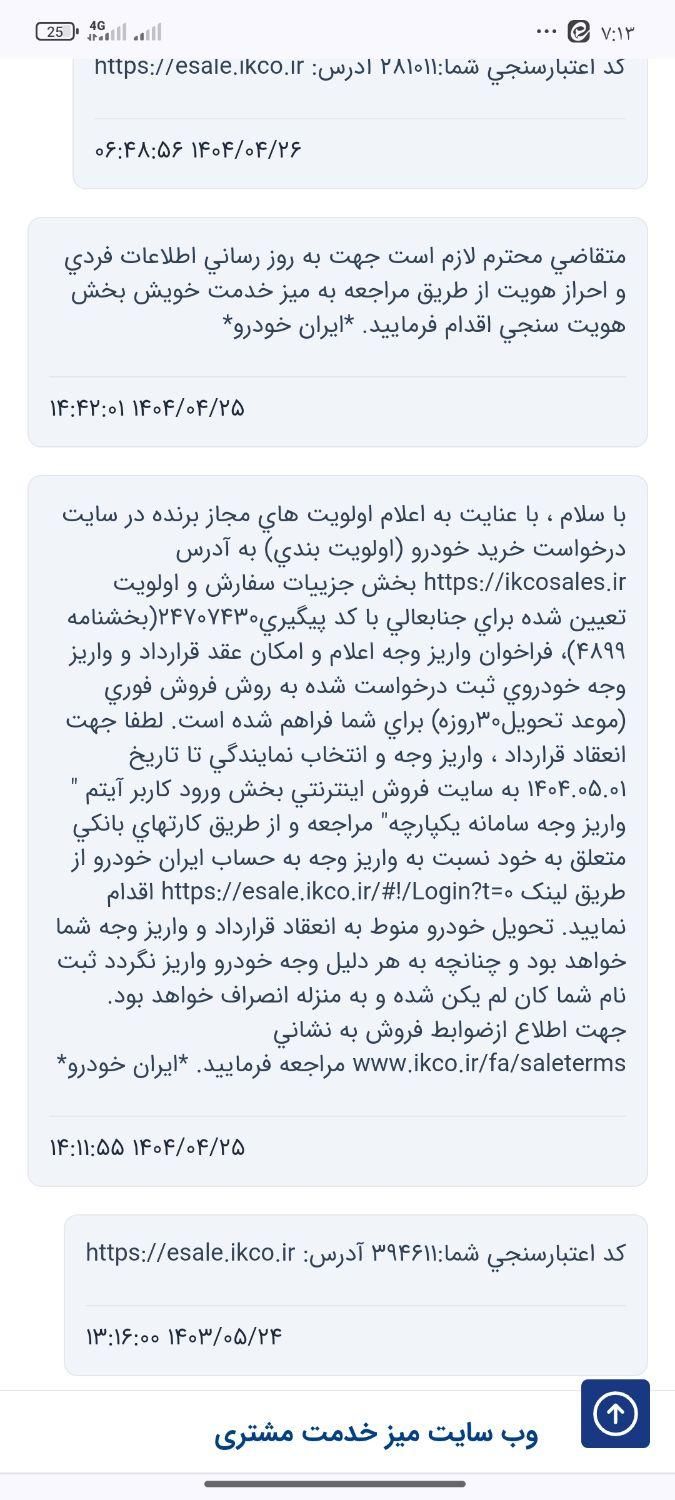 فروش حواله خودرو تارا v4  فروش فوری تحویل یک ماه|خودرو سواری و وانت|قزوین, |دیوار