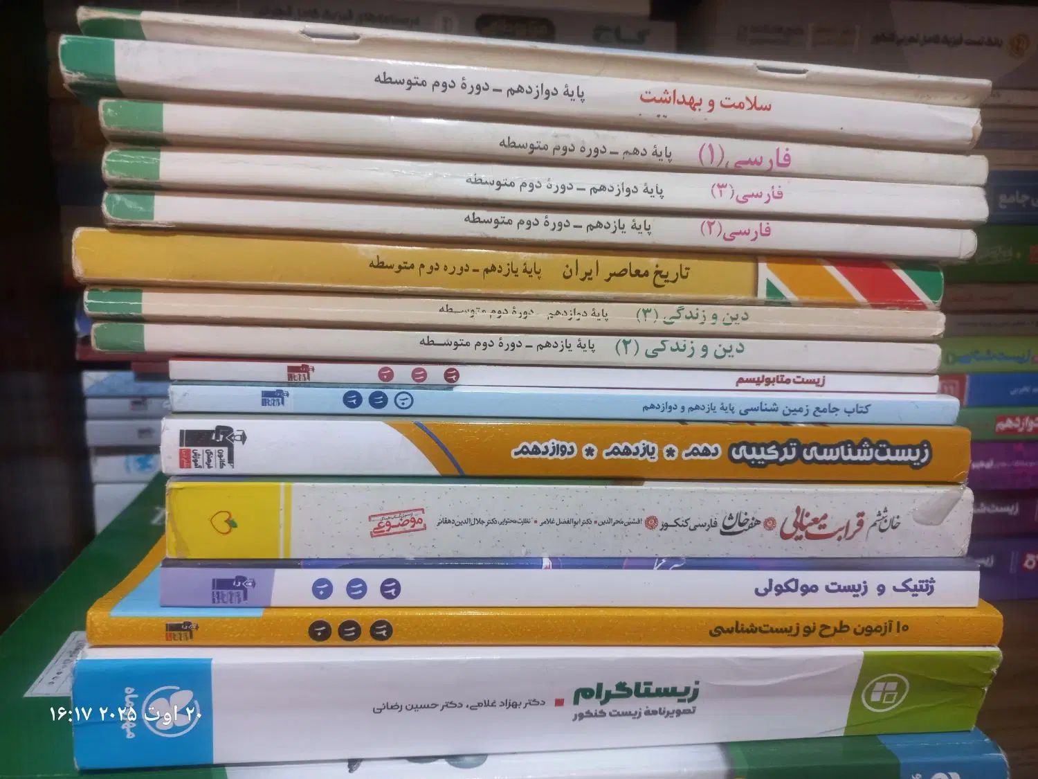 کتابهای کنکور تجربی|لوازم التحریر|تهران, کیانشهر|دیوار