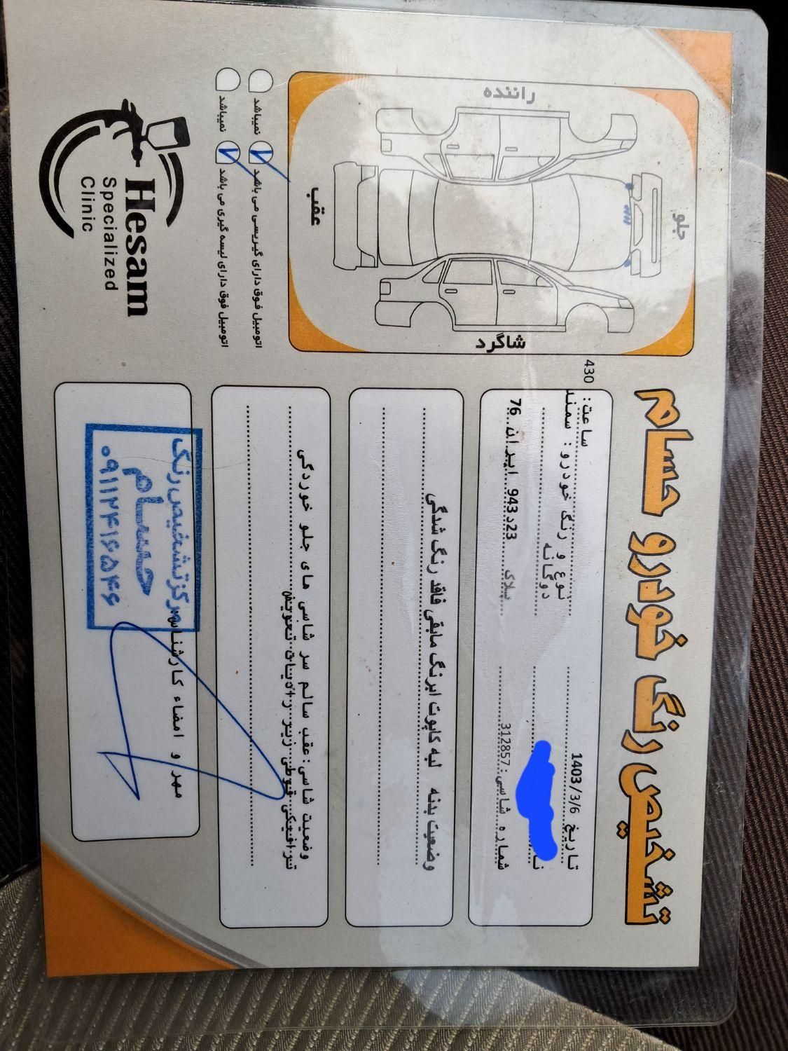 سمند ef7 دوگانه کم کار|خودرو سواری و وانت|لاهیجان, بازکیاگوراب|دیوار