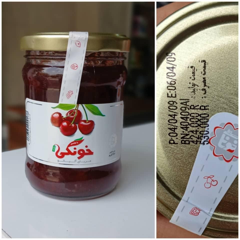 مربا هنرسار مربا آلبالو هویج بالنگ شامپو آوند رب|عمده‌فروشی|تهران, گمرک|دیوار