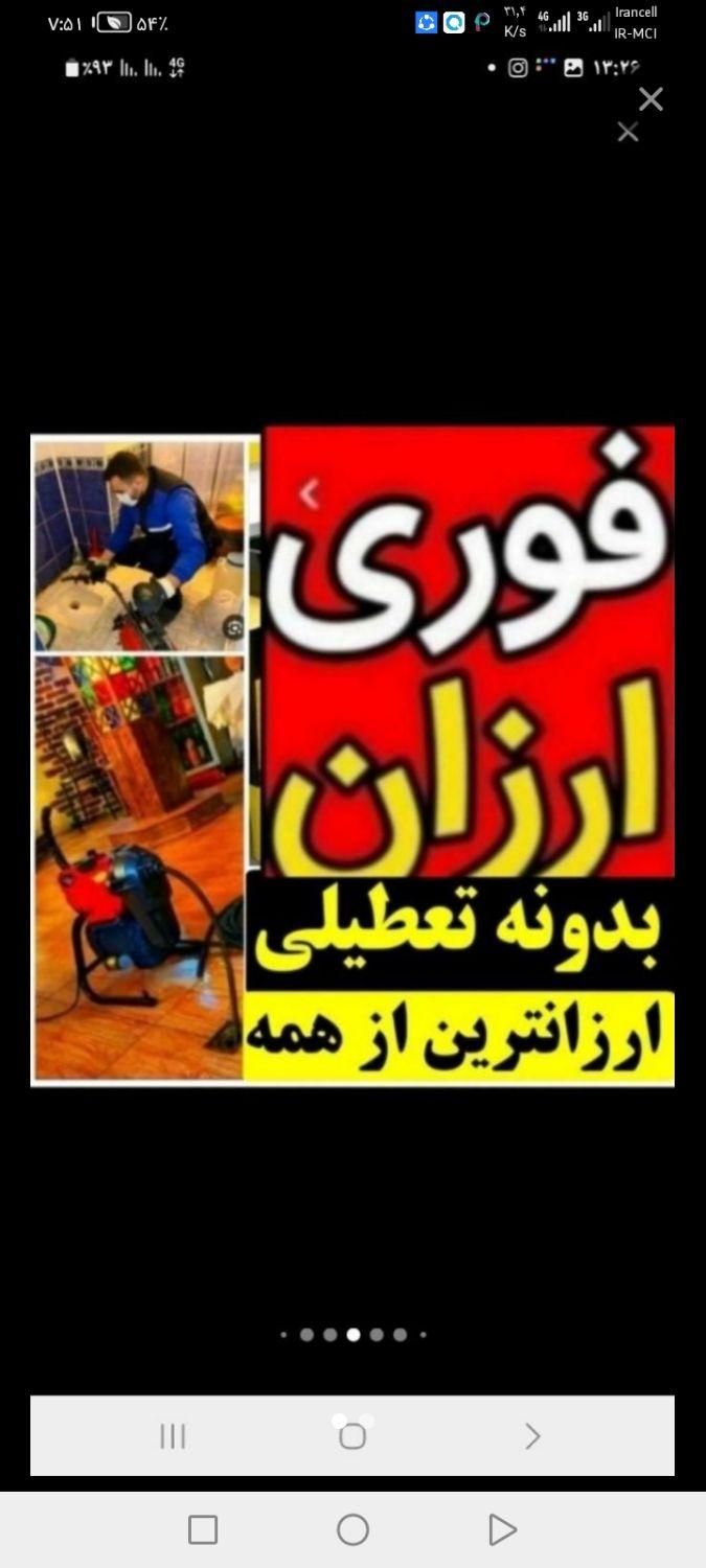 لوله بازکنی چاه بازکن فنرزنی تخلیه چاه شبانه روزی|خدمات پیشه و مهارت|رشت, حاجی آباد|دیوار