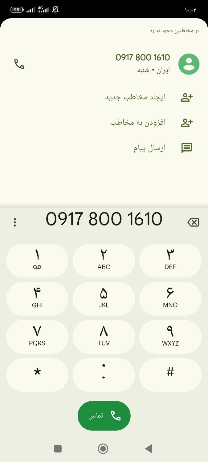 فروش سیم کارت همراه اول|سیم‌کارت|شیراز, گل سرخ|دیوار