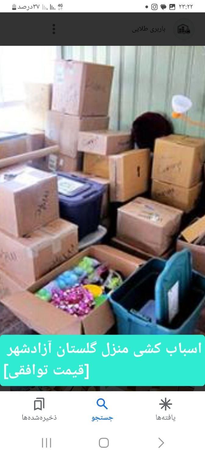 اسباب کشی منزل ، ارگانهای شخصی ودولتی|خدمات حمل و نقل|آزادشهر, |دیوار